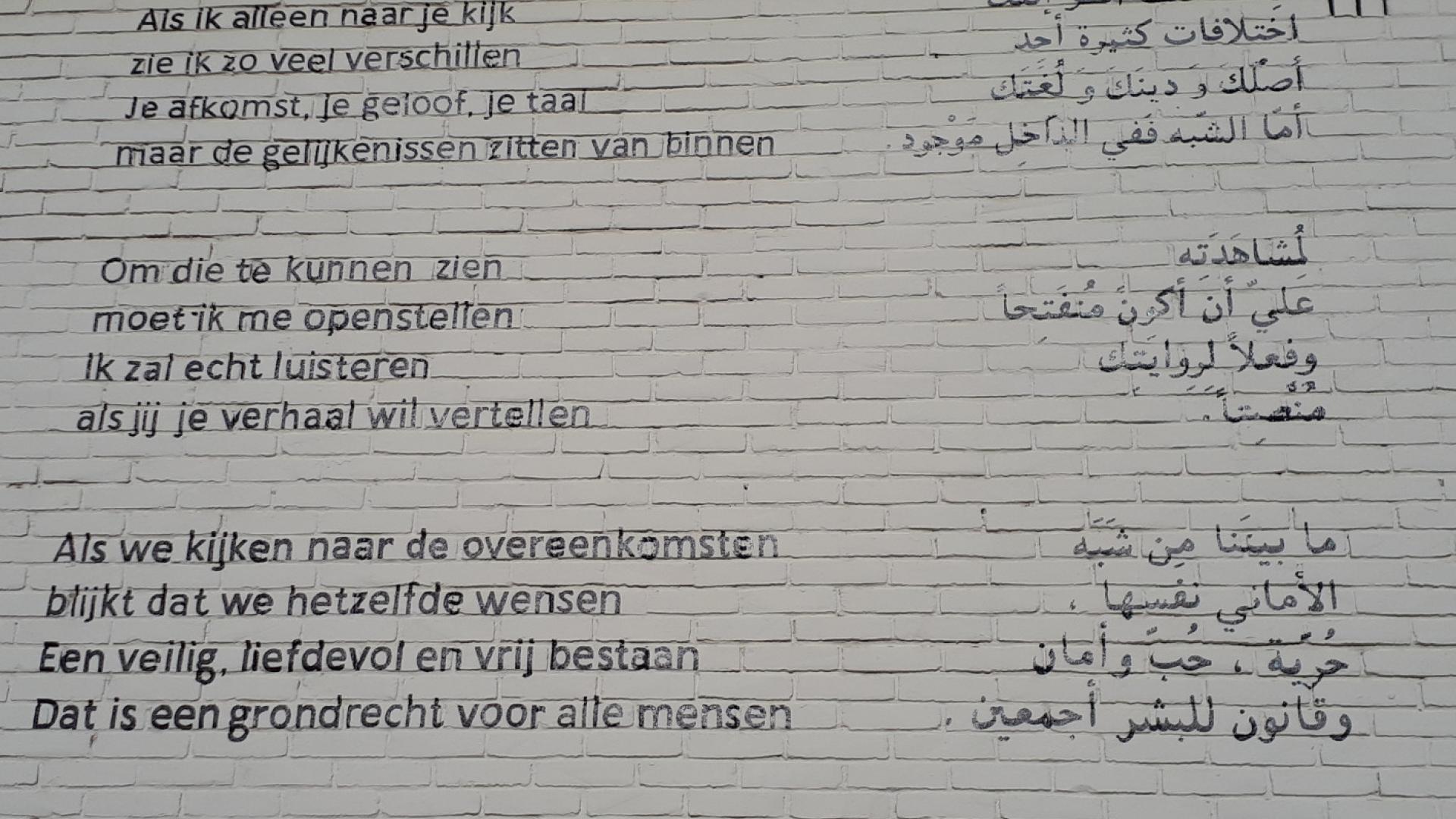 nieuwe woorden Woensel-West.jpg